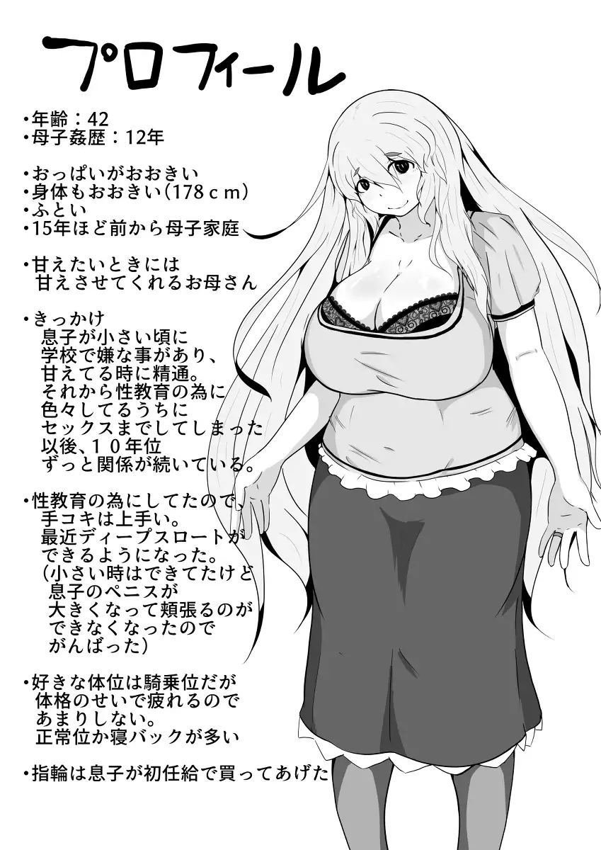 Boshi-kan, Boshi Kan Sono Hachi