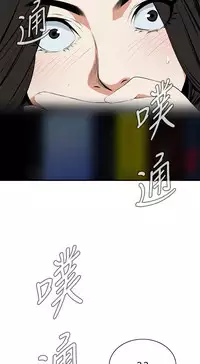 Take a Peek 偷窥 Ch.39~60 [Chinese]中文