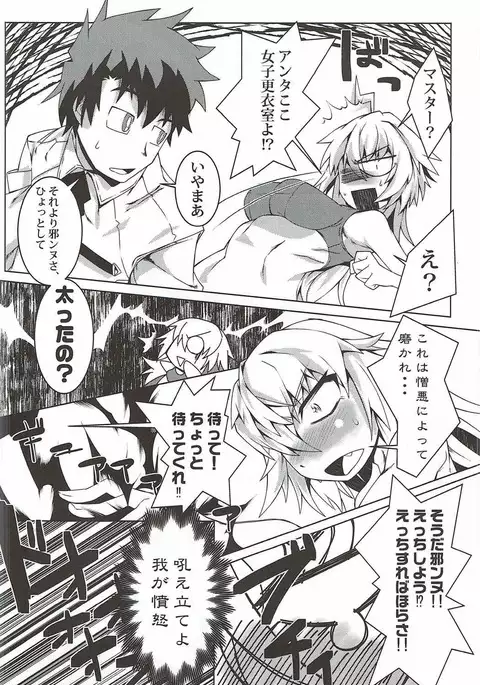 邪ンヌのHな猫コス本