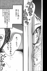 [Anthology] Mother Fucker 6