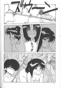 [Anthology] Himitsu no Chikashitsu Vol.1