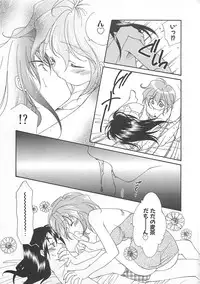 [Nagi Ayame] Anata dake ni Tsuiteiku.