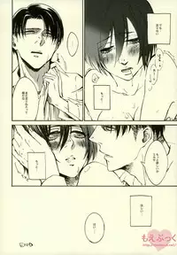 (SUPER23) [Pesuebi (ebgr, Pesuko)] Kairaku Suicide (Shingeki no Kyojin)