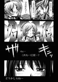 (CCFukuoka26) [FASTEST LAP (MIO)] Watashi no Karada? (Puella Magi Madoka Magica)