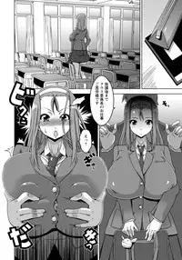 [HG Chagawa] Kegasareta Houkago (COMIC ANGEL Club 2012-02)