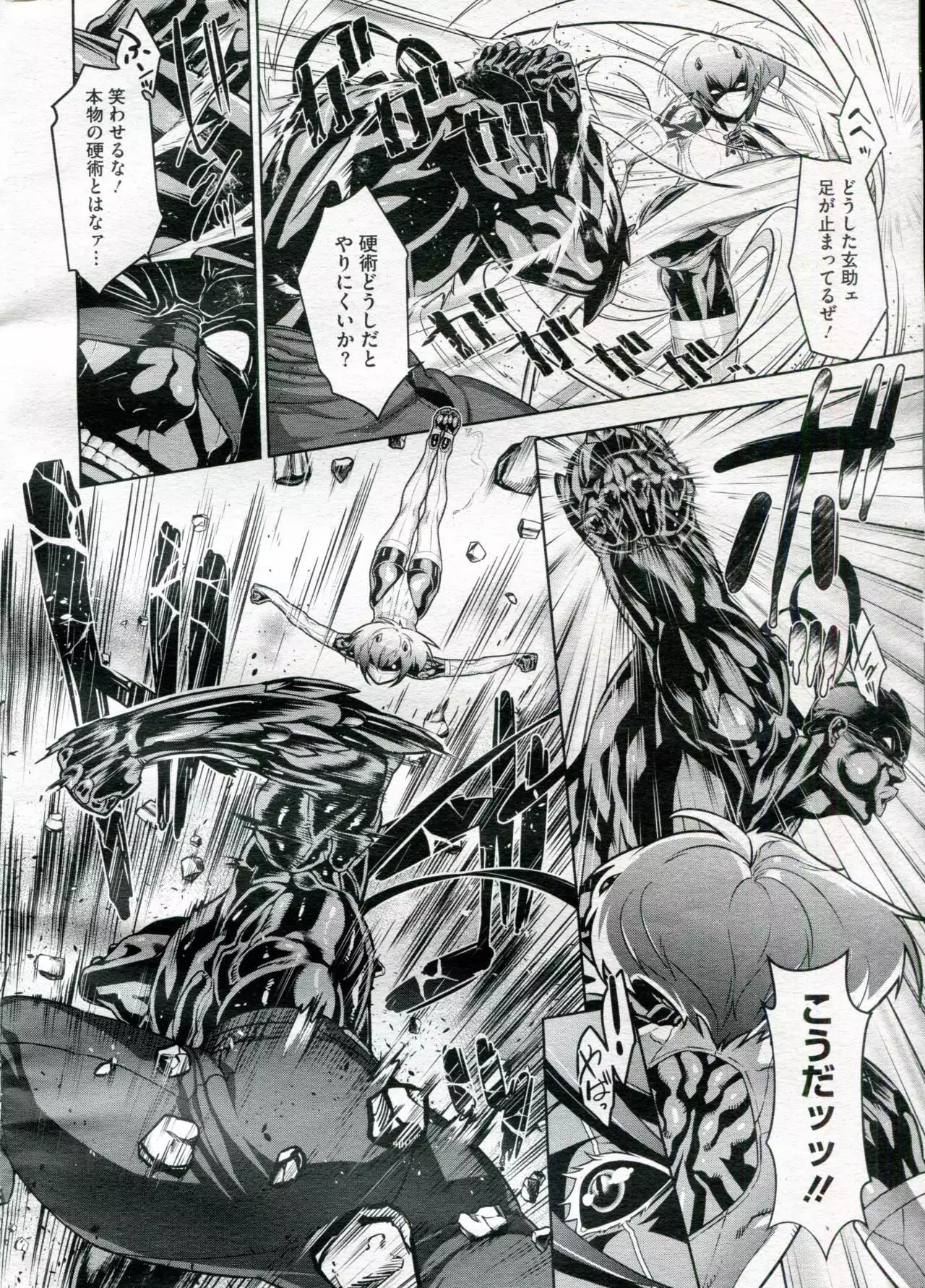 Shinobi no Bi | Shinobitch Ch. 1-5