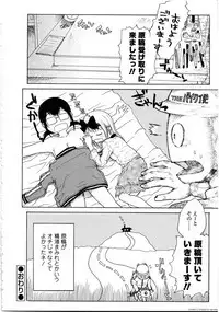 [Anthology] Futanarikko Love 9