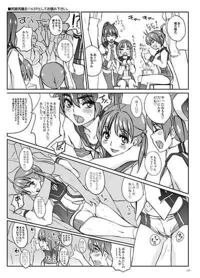 Shiri Waki Niku Odoru!