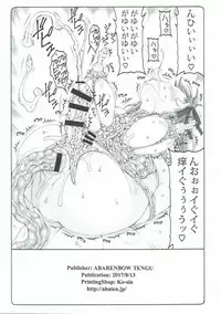 (C92) [Abarenbow Tengu (Izumi Yuujiro)] Japunika Inchuuchou (Fate/stay night)