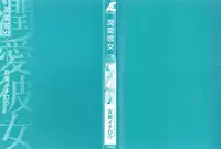 [Yumi Ichiro] Junai Kanojo