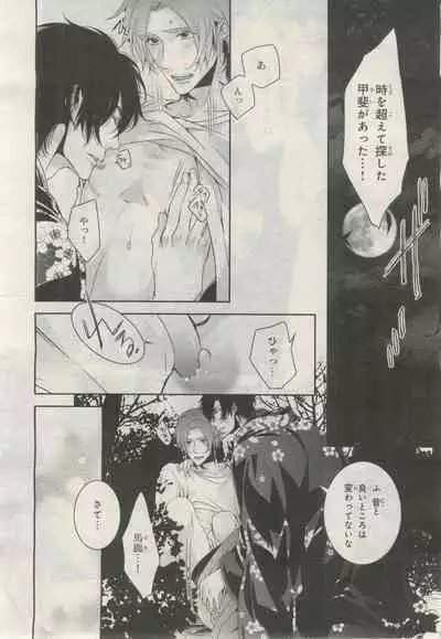 BE・BOY GOLD 2015-02