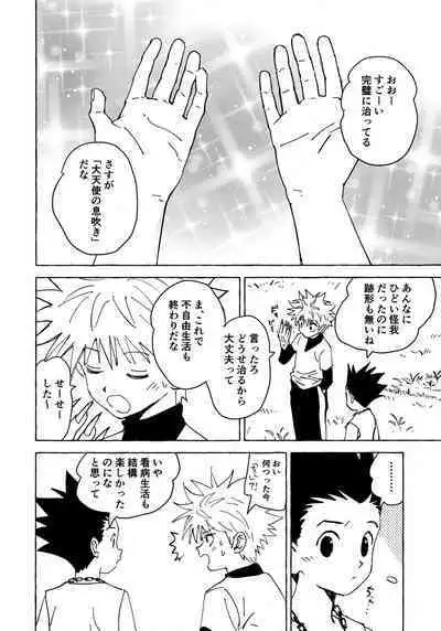 [Watagashi Maker (Tomiko)] Otona no Manegoto (Hunter x Hunter)