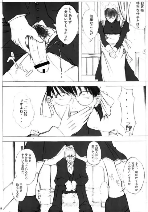 MEMORY OF BLOOD&SMOKE POWDER