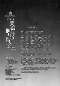 (C92) [BRIO (Puyocha)] Mika-nee no Tanryoku Shidou - Mika's Guide to Self-Confidence (THE IDOLM@STER CINDERELLA GIRLS) [English] {doujins.com}