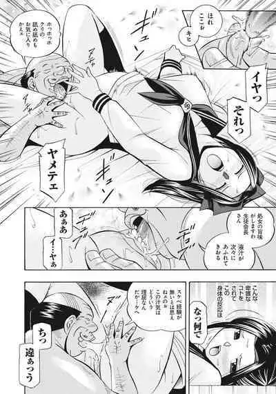 Seitokaichou Mitsuki | Student Council President Mitsuki