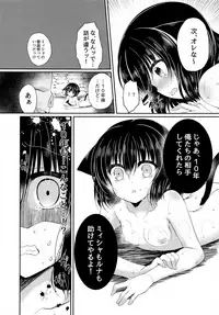 (COMIC1☆12) [Lonely Church (Suzunone Rena)] Nekokan ~Youbyou Hen~