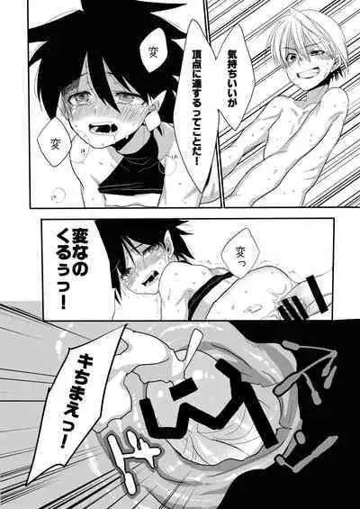 [Amecir (Amesawa Yagi)] Shota Succubus Vol. 1 [Digital]