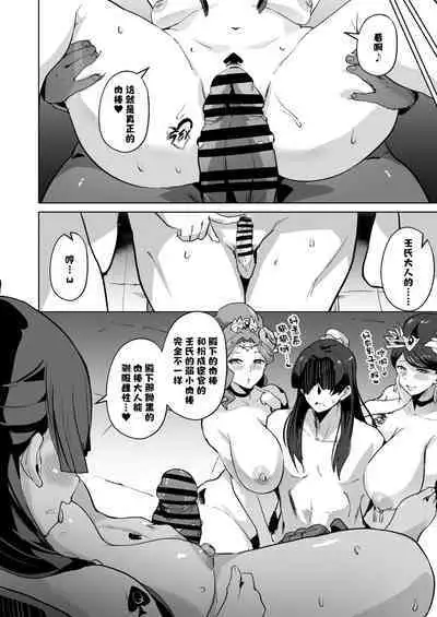 [Sanatuki] Kusuriya Fallen (Kusuriya no Hitorigoto) [Chinese] [不咕鸟汉化组]