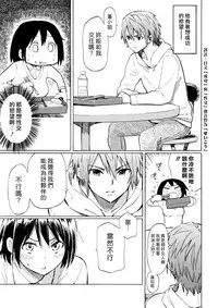 [Fujimaru] Love is a Battlefield (COMIC Kairakuten 2017-06) [Chinese] [漢化組漢化組×Foxglove] [Digital]