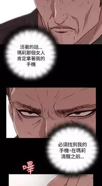 Marionette 傀儡玛莉 ch.1-6 [Chinese]