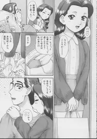 [Nekonomori Maririn] Kazoku no Shisen Shisshiki 2 [Uncensored]