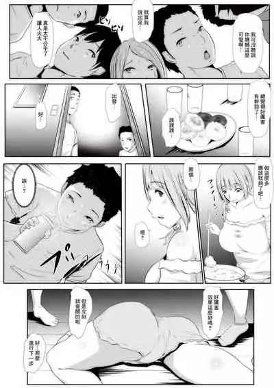 [961works] Seitai Kenkyuu no Theme wa Boku no Mama? Nakama-tachi to Sensei to no Natsu no Kyoudou Gakushuu [Chinese]