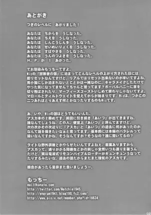 Onedari Asuka | Begging Asuka =White Symphony=