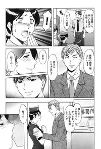 [Hoshino Ryuuichi] Inketsu Burger [Digital]