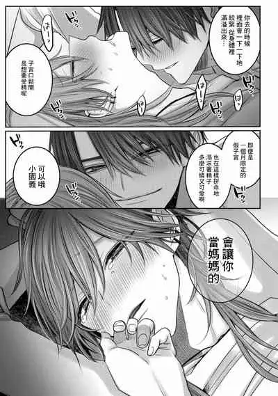 [Chifuyu] Kuroe to Mesu no Sono | 黑江和雌之园 Ch. 1-3 [Chinese] [拾荒者汉化组] [Digital]