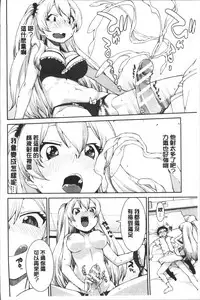 [Akitsuki Itsuki] Ibitsu na Kanojo wa Nenjuu "Heat!!" [Chinese]