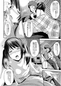 [Iburo.] Yuganda Kazoku - Distorted family [Digital]