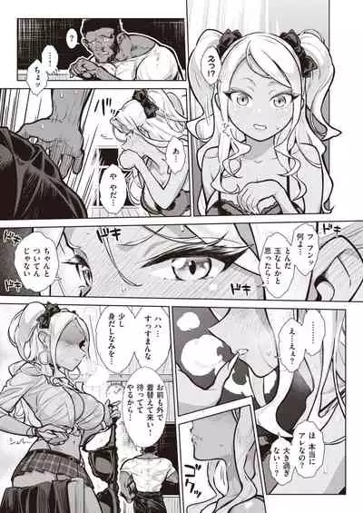 WEEKLY Kairakuten Vol.16