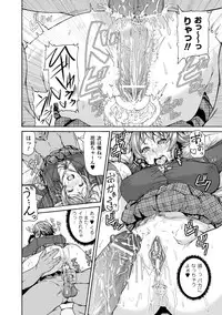 [Anthology] Bessatsu Comic Unreal Joushiki ga Eroi Ijou na Sekai Digital Ban Vol. 1 [Digital]