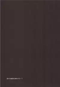 [Digital Flyer (Yuuichi Oota)] Nekomimi Ojou-sama Shitto Suru