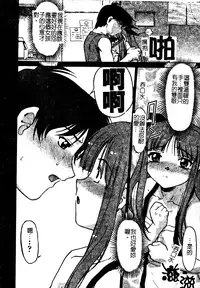 [Shimamoto Harumi] Chu-pet [Chinese]