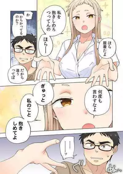 [Shinba Yagi] Strawberry Lamentations ~Sloppy and Lively Younger Sister and Indivisible Older Brother~ Chapters 1 to 5