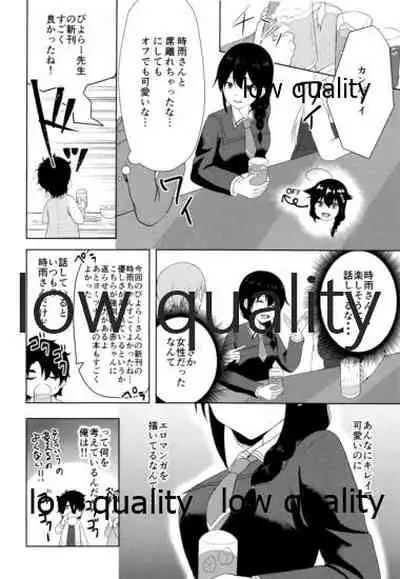 Naka no Ii Follower ga Jitsu wa Shigure Ni no Cosplayer Ken Ero Doujin Sakka de Off-Pako Suru Hanashi