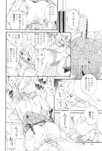 [Cuvie] Girlie [Digital]