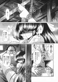 COMIC MUJIN 2005-01