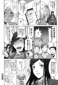 [Touma Itsuki] Okasaretai Hito [Digital]