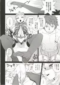 (C91) [Mesuman Teikoku (Kosuke)] 7-kakan Kakete Sekai o Tsukuru yori Kawaii Ossan Ochisaseta Hou ga Ii (Granblue Fantasy)