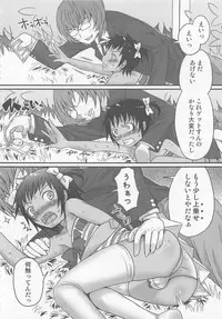 [Anthology] Otokonoko HEAVEN Vol. 02 Dokidoki Chikan Taiken