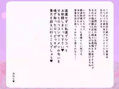 loli bitch mura seieki bokujou