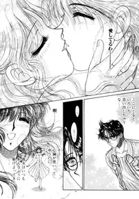 [Monogusa Wolf] Liqueur ni Biyaku