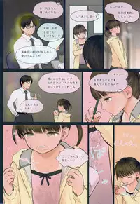 (C91) [Mieow (Rustle)] Little Girl 14