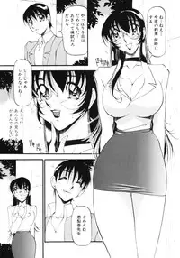 [Azuki Kurenai] Nan to Naku Ii Kanji Vol. 3