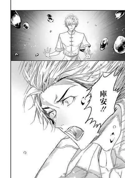 [Seina Anji] World's End Blue Bird | 末世青鸟 Ch. 4-10 + 特典 + 11-13 [Chinese] [Digital]