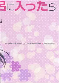 (C87) [Fukuya, CITRON (Tama II, Yamada Ako)] Kanojo ga Ofuro ni Haittara (Puella Magi Madoka Magica)