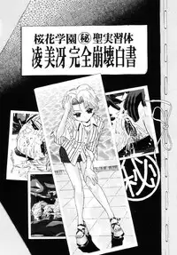 [Kakinomoto Utamaro] Shigyaku no Zetchou [Decensored]