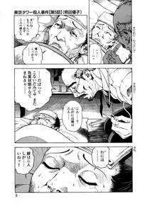 [U-Jin] Angel - The Women Whom Delivery Host Kosuke Atami Healed ~Season II~ Vol.05